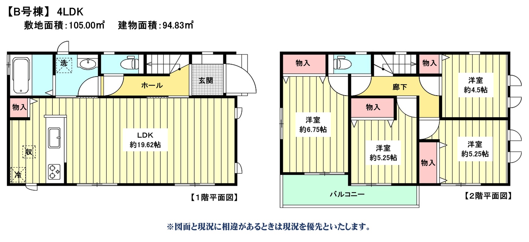 B号棟　間取りHP.jpg