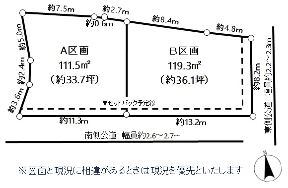 配置図 分筆隅切なしHP.jpg