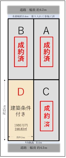 区画図4区画図.jpg