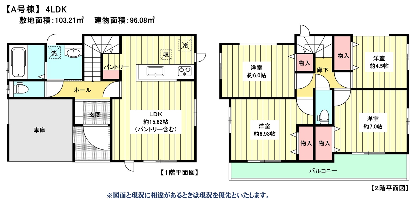 A号棟　間取りHP.jpg
